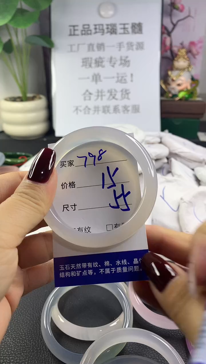 手镯玛瑙/玉髓未镶嵌798