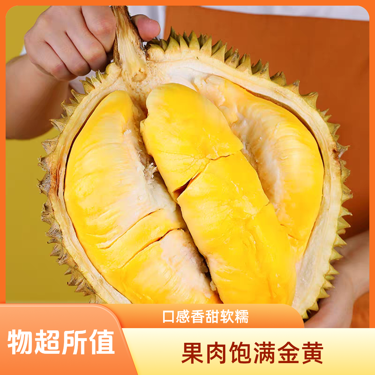 【特价果】金枕榴莲新鲜纯果禸核小500g（不保售后慎拍）金枕泰国