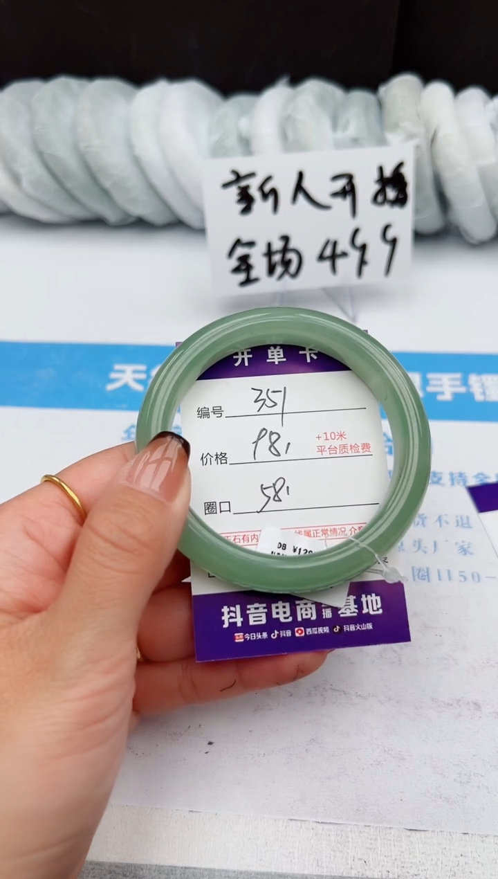 【闪购商品】石英质玉手镯未镶嵌351