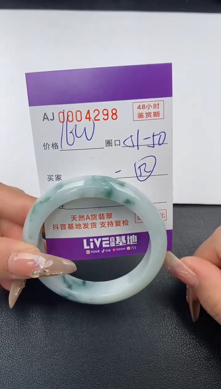 【闪购商品】翡翠手镯未镶嵌天然A货翡翠