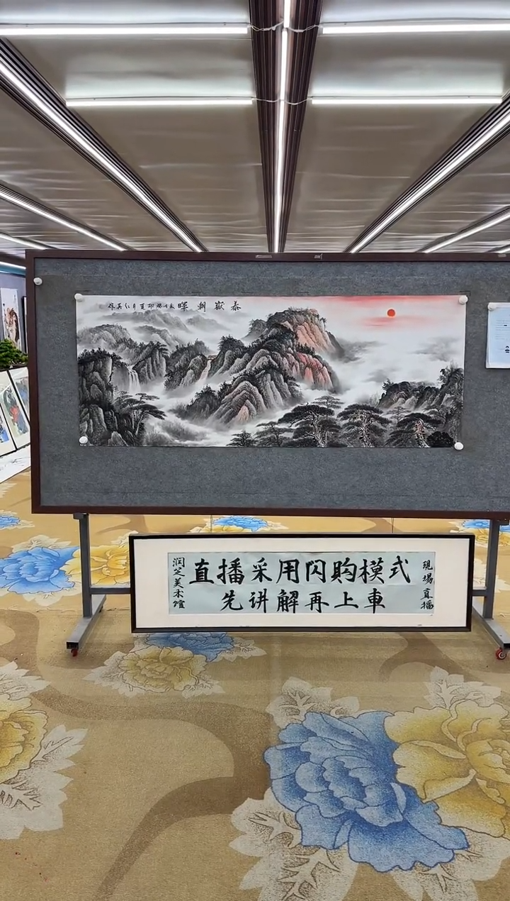 【闪购商品】绘画绘画Y-王红兵-小六尺-山水国画