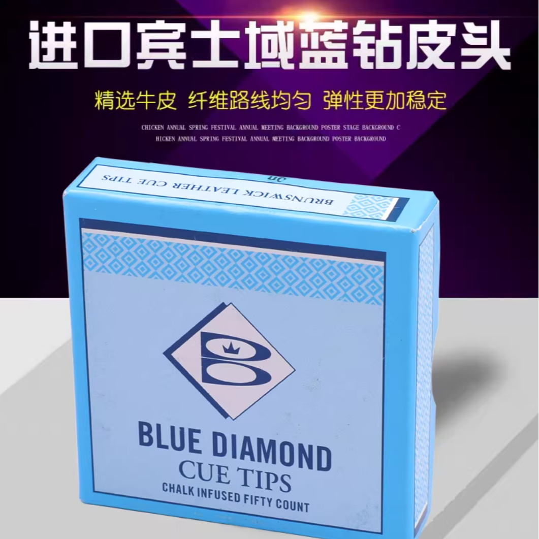 蓝钻宾士域蓝钻压制皮头中式黑八九球斯诺克台球杆头中性11MM枪头