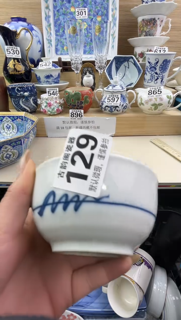 6***旺摆件瓷器瓷器瓷器