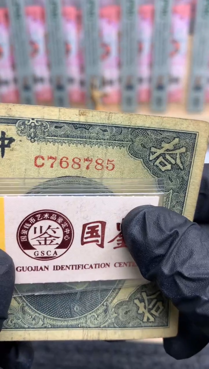 【闪购商品】纸768785   面值10元  