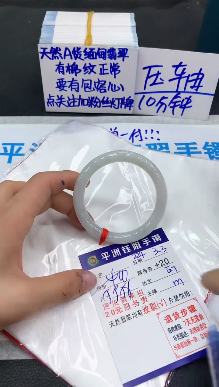 【闪购商品】翡翠手镯未镶嵌111111111