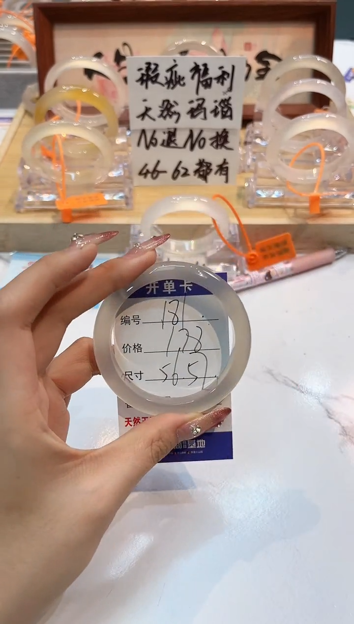 【闪购商品】玛瑙/玉髓手镯未镶嵌181-L马黑1瑕L-L56+