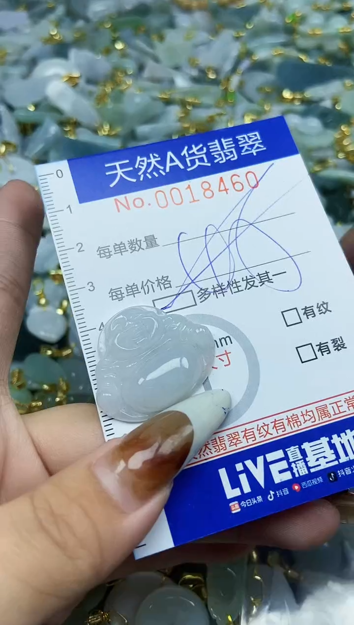 【闪购商品】翡翠颈饰未镶嵌天然A货翡翠