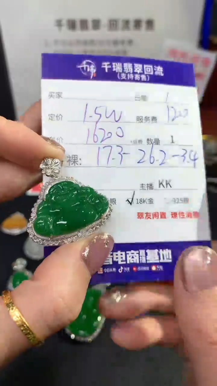 【闪购商品】翡翠吊坠(不含链)18K金镶嵌佛公回流不退不换|16200+0