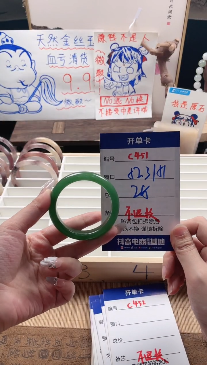 【闪购商品】石英质玉手镯未镶嵌C451