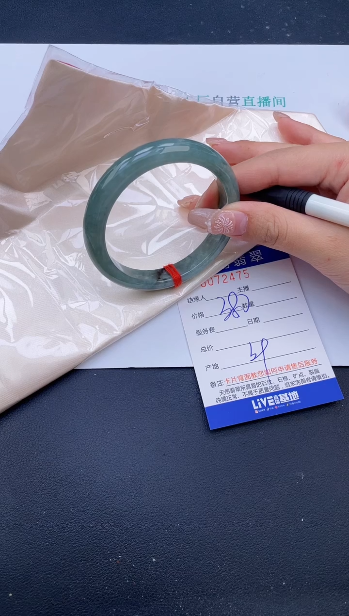 【闪购商品】翡翠未镶嵌手镯8号