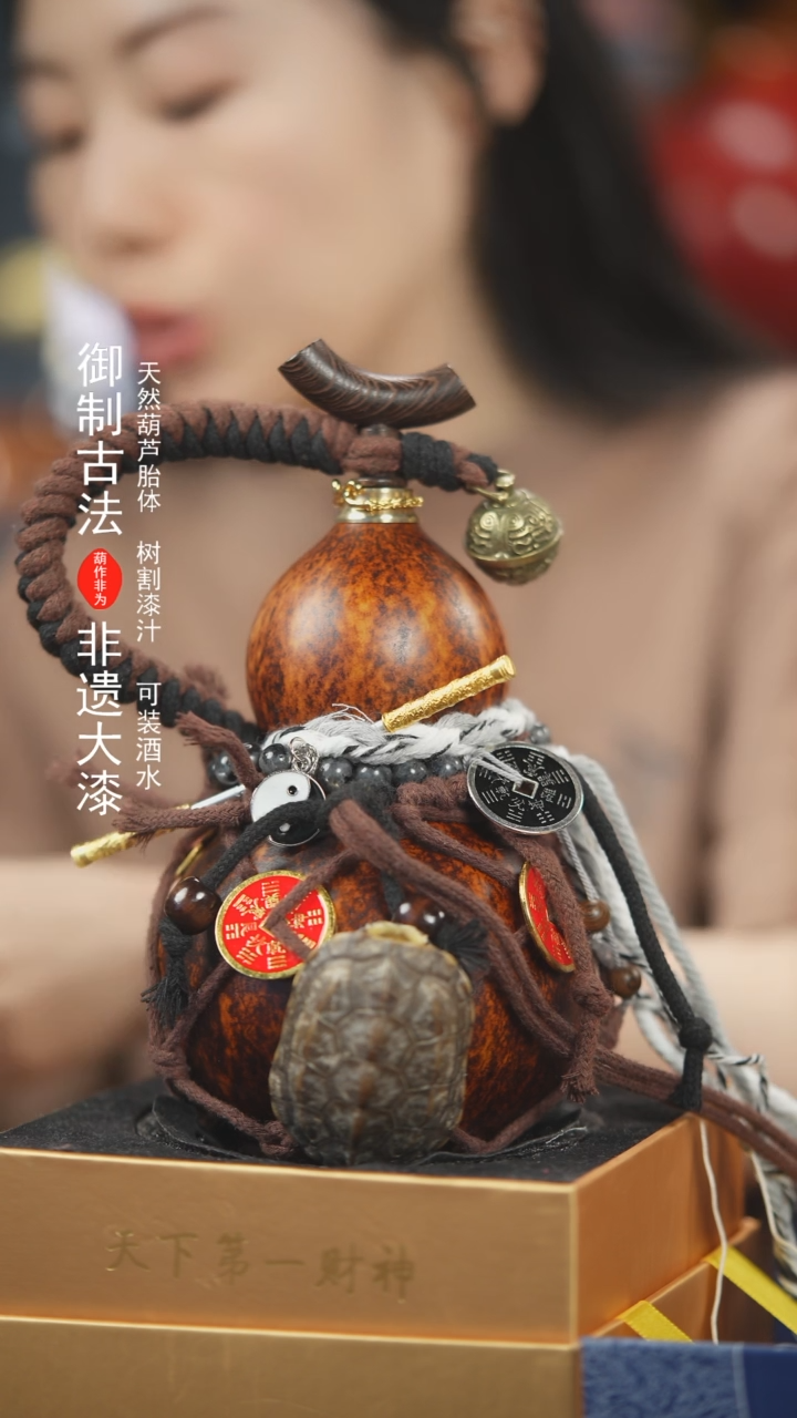 【闪购商品】470号500ml左右非遗漆器酒葫芦