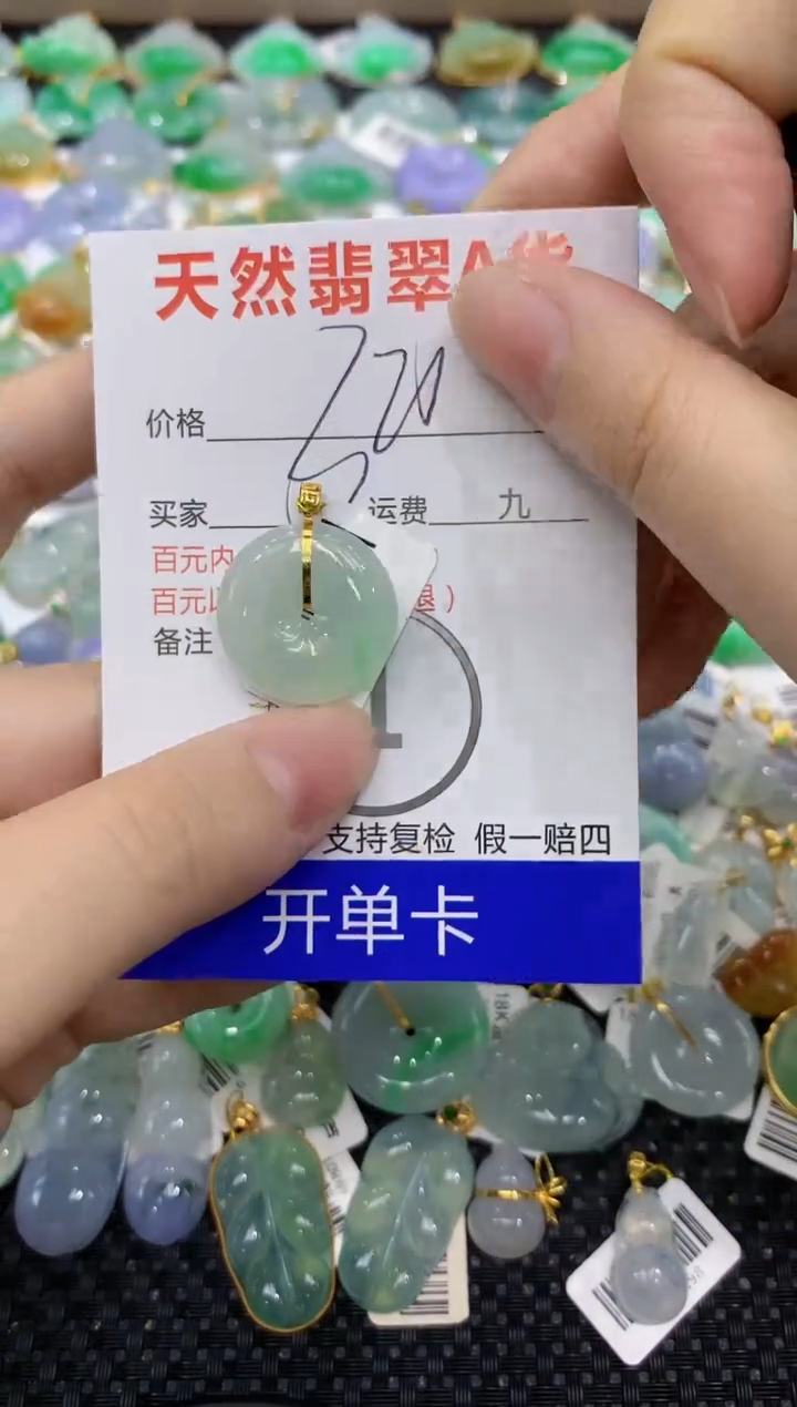 【闪购商品】翡翠颈饰18K金镶嵌8888888888