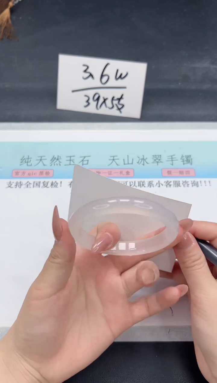 【闪购商品】石英质玉手镯未镶嵌A332-56.9