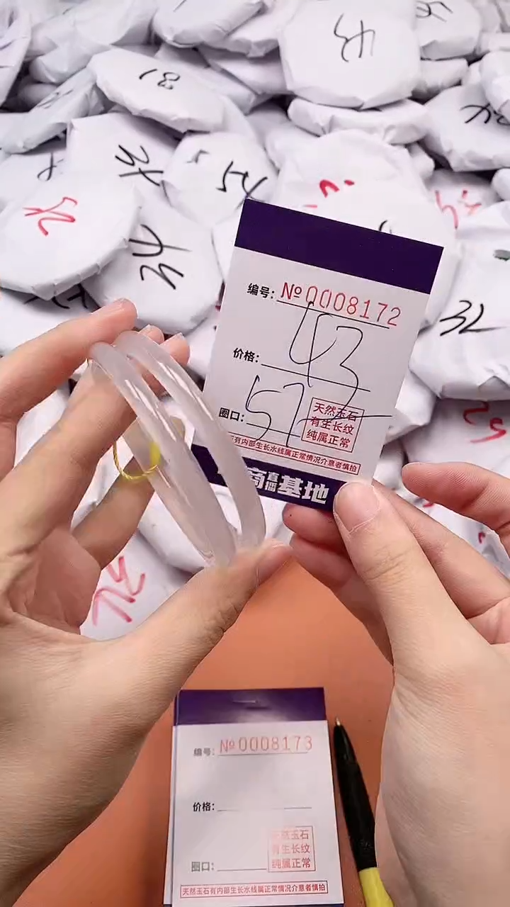 【闪购商品】玛瑙/玉髓手镯未镶嵌8172