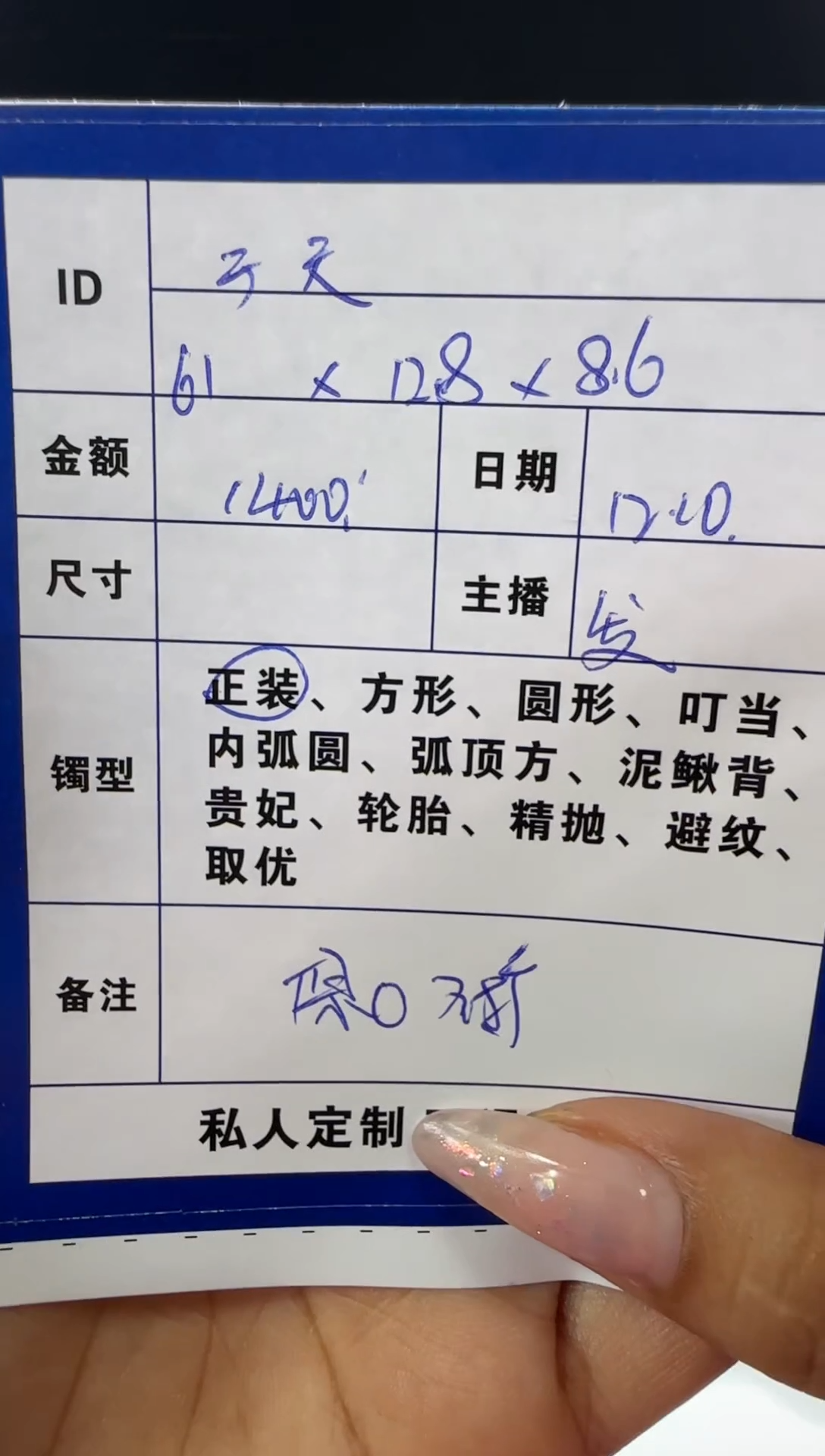 无非金属于*于* 私人订制一物一拍07