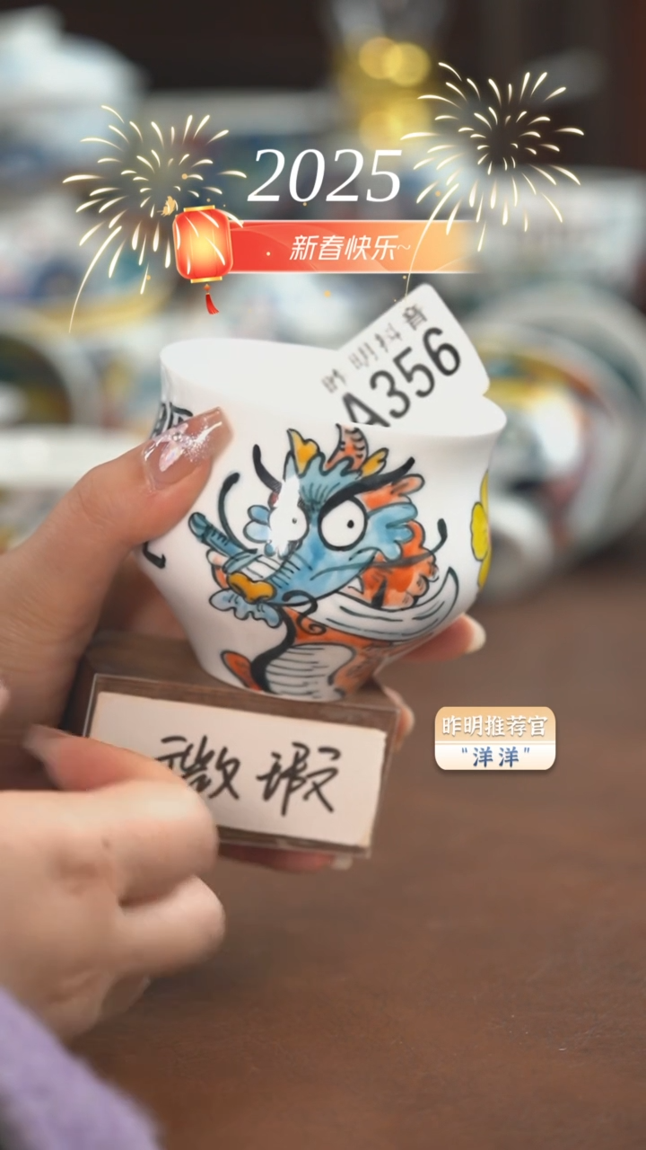 【闪购商品】A356昨明  大肚杯（微瑕福利）