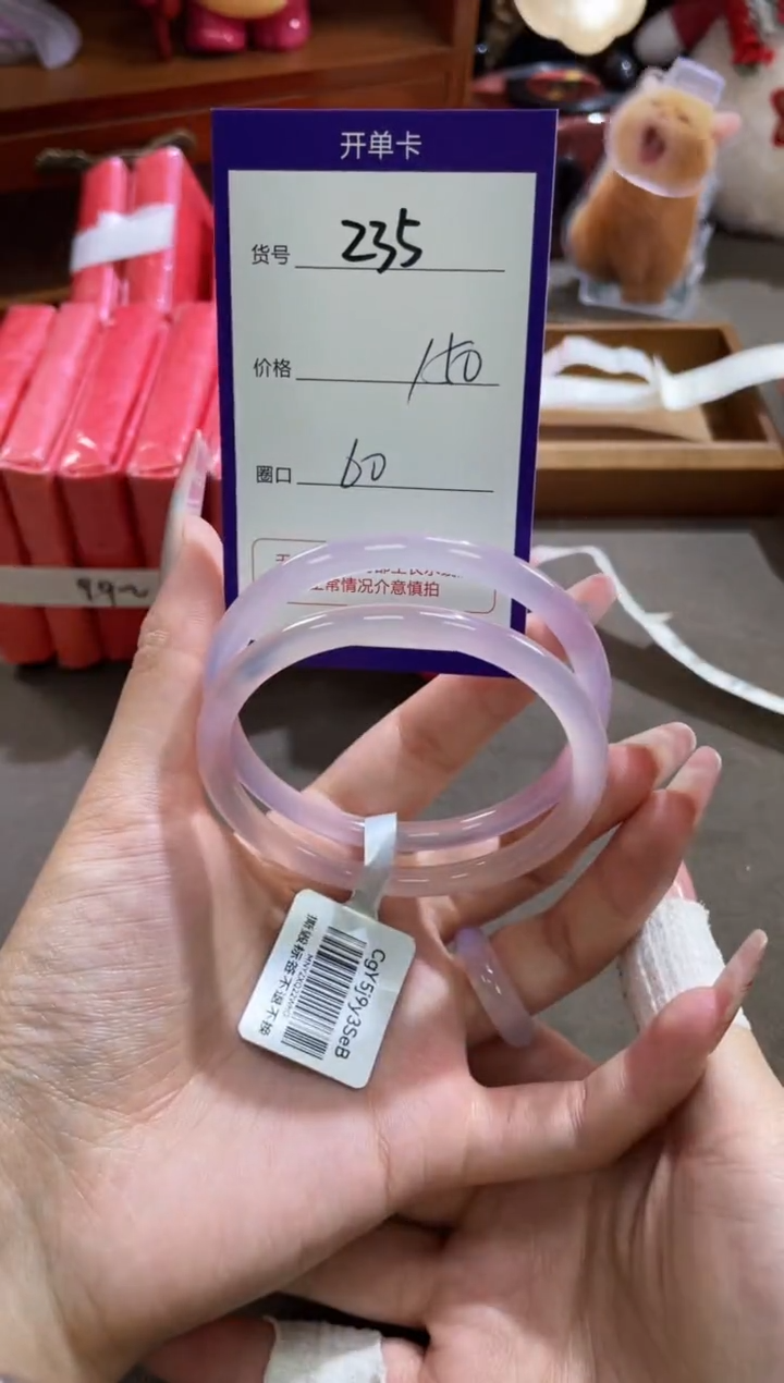 【闪购商品】玛瑙/玉髓手镯未镶嵌235