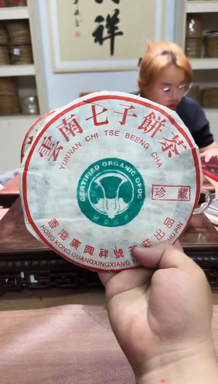 普洱茶**大白菜熟茶3饼