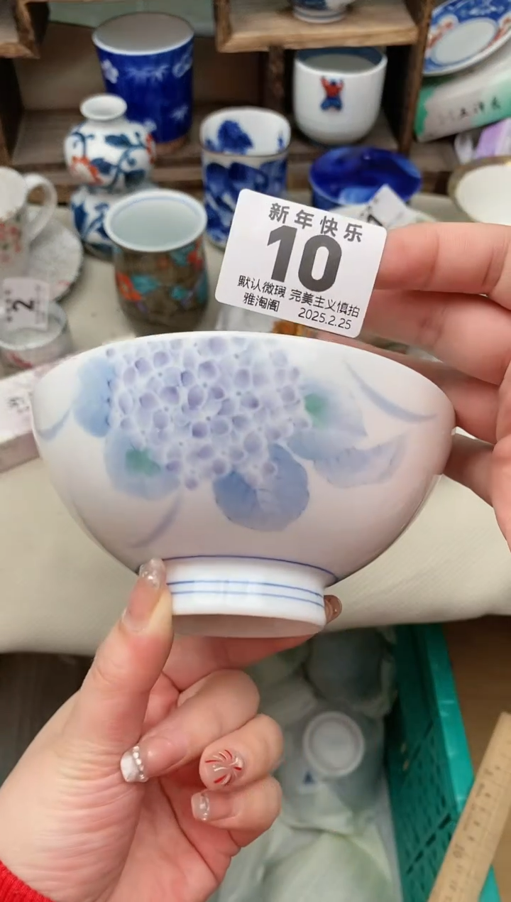【闪购商品】瓷片10雅淘阁欢迎您的光临 