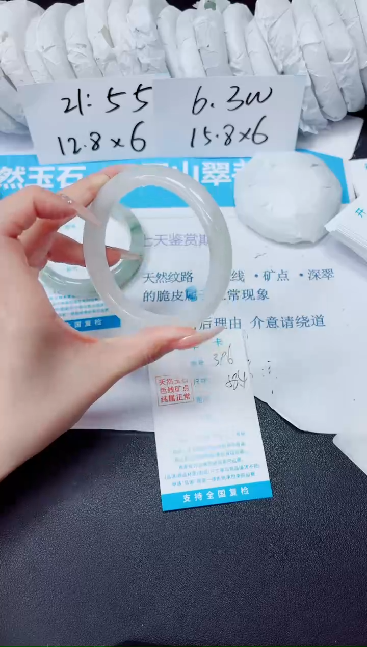 石英质玉手镯未镶嵌396/58