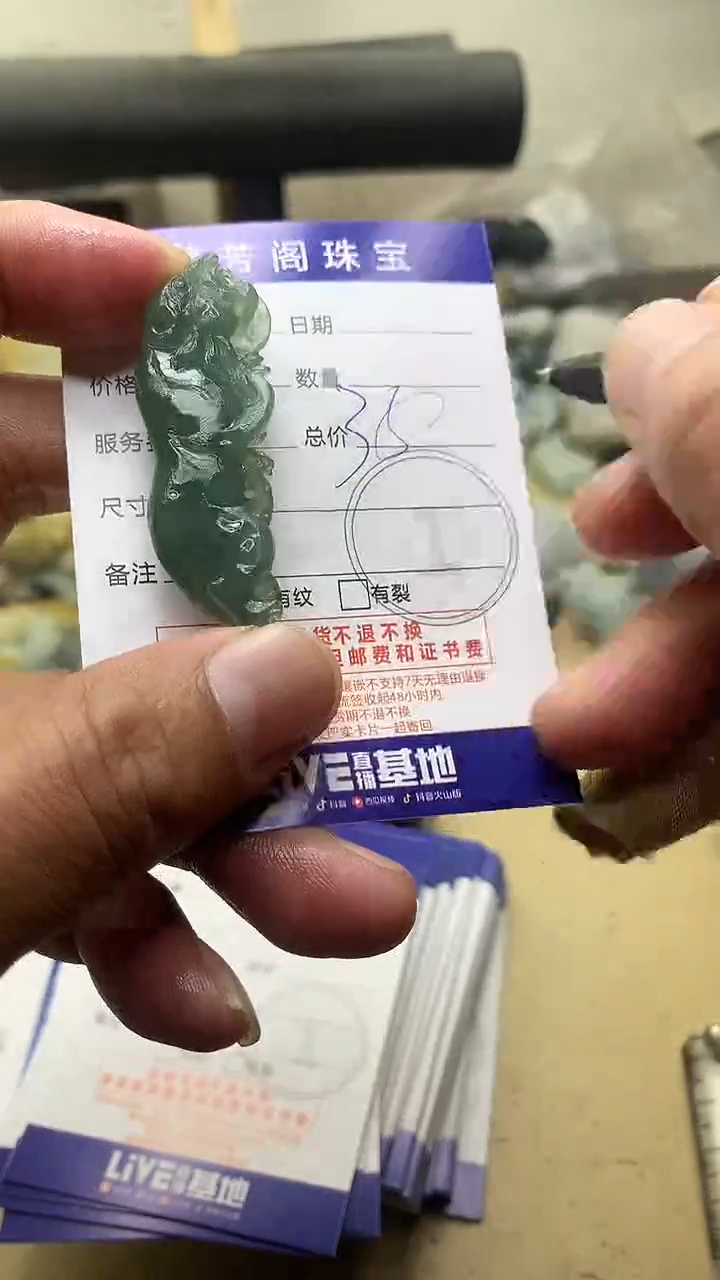 【闪购商品】定制翡翠未镶嵌翡翠1