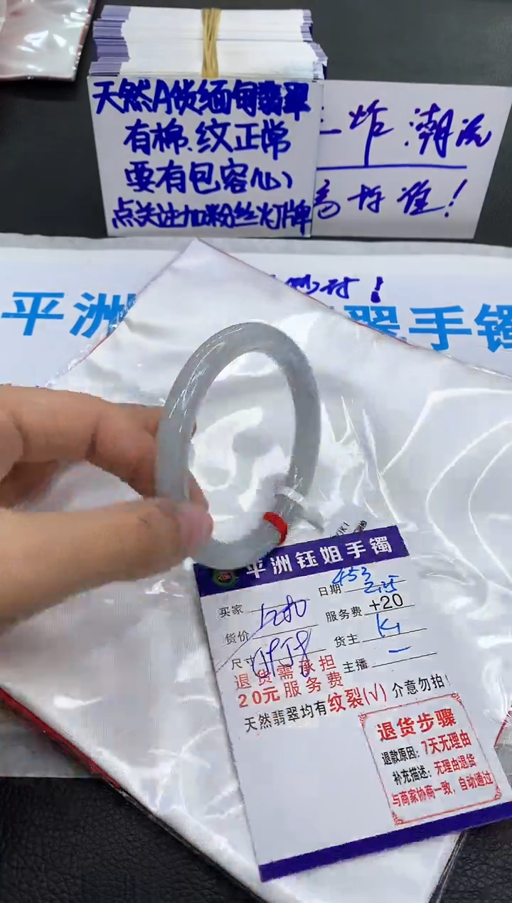 【闪购商品】翡翠手镯未镶嵌1111111111