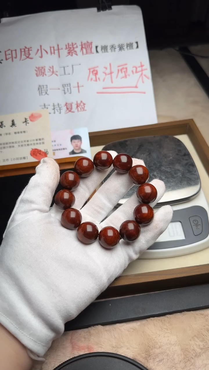 手串/手链小叶紫檀小叶紫檀外二膘顶泥高油密2.0 无胶无蜡