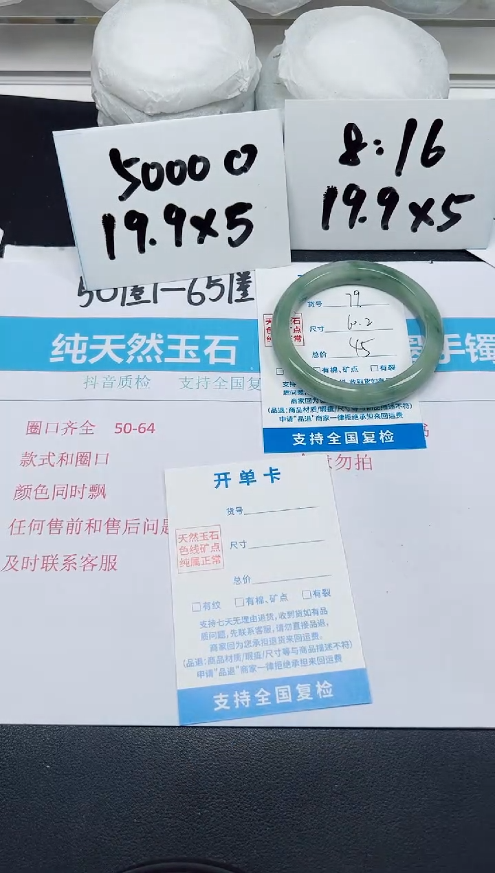 【闪购商品】石英质玉手镯未镶嵌G79-60.2