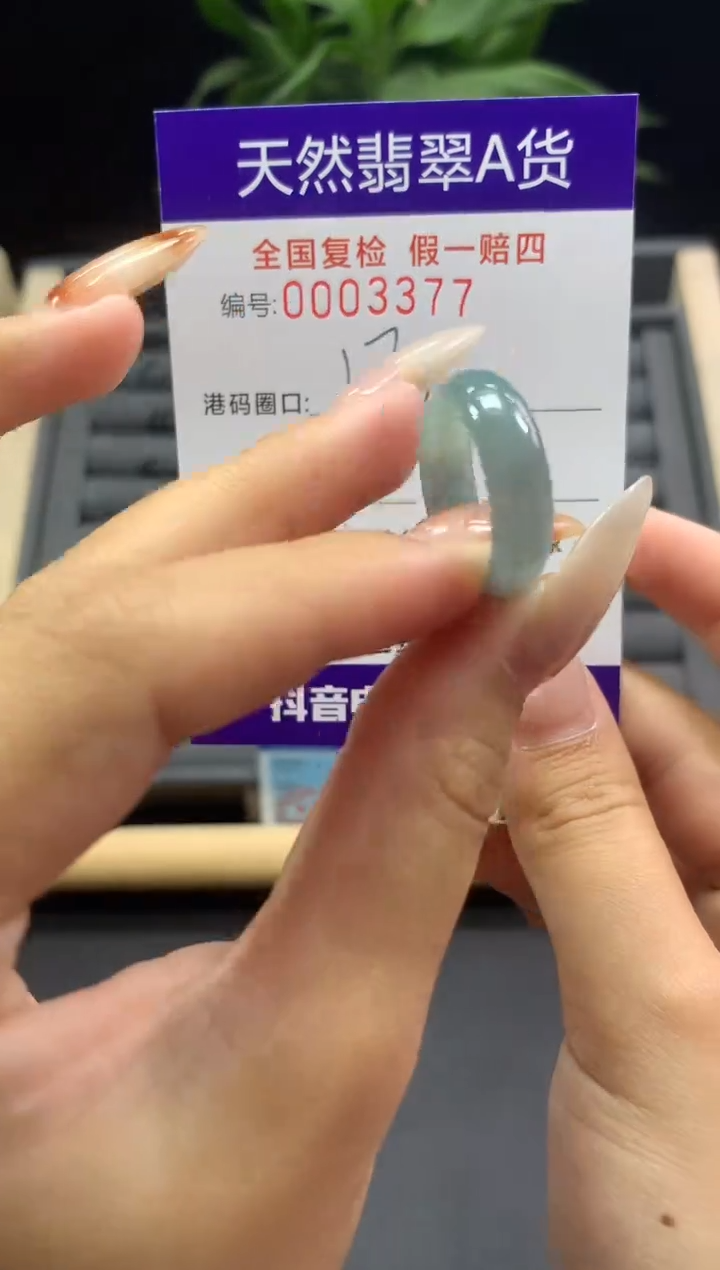 未镶嵌戒指翡翠天然  3377