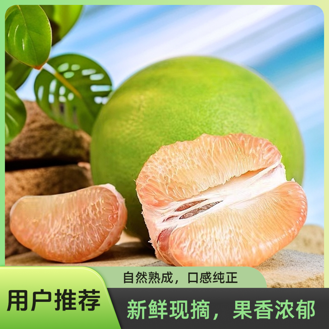 【线下爆款】柚子直播，超市专柜款！泰国青柚翡翠柚1粒/2粒/4粒装