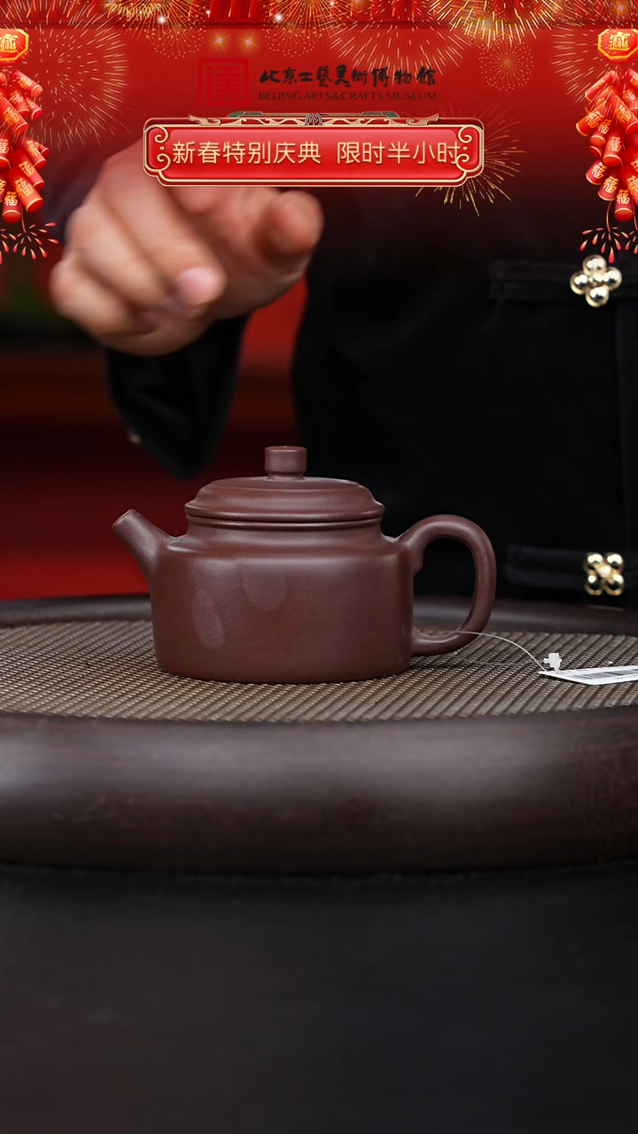 【闪购商品】紫砂茶壶陶茶溯源37