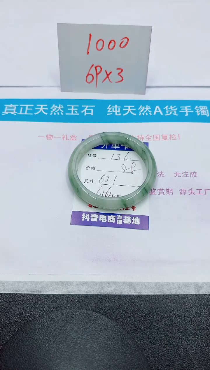 【闪购商品】石英质玉手镯未镶嵌136