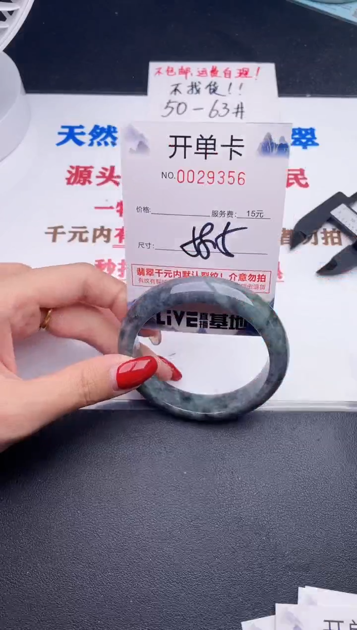 未镶嵌手镯翡翠56