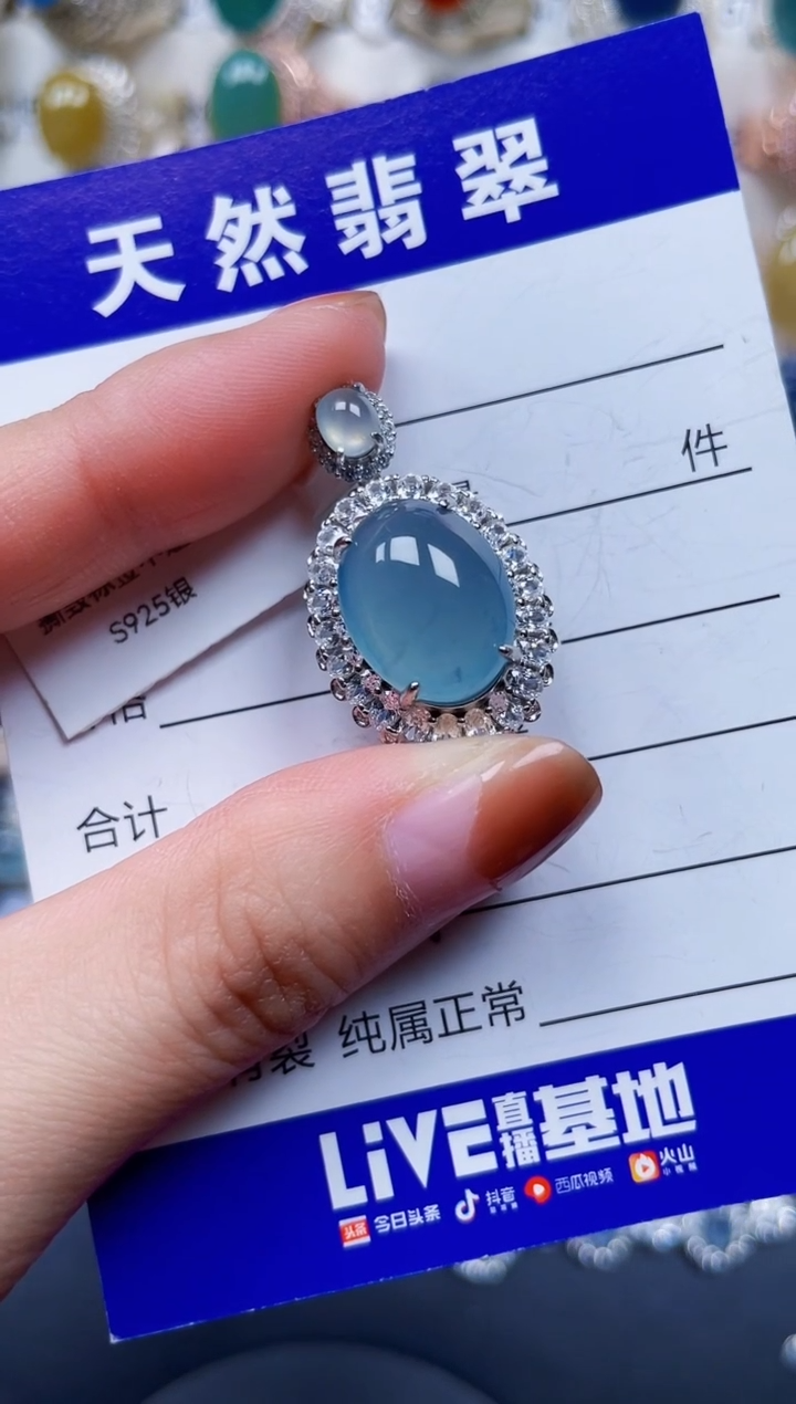 颈饰银S925镶嵌翡翠404