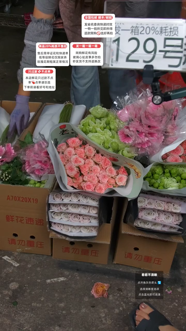 129号♥含20%耗损发一箱