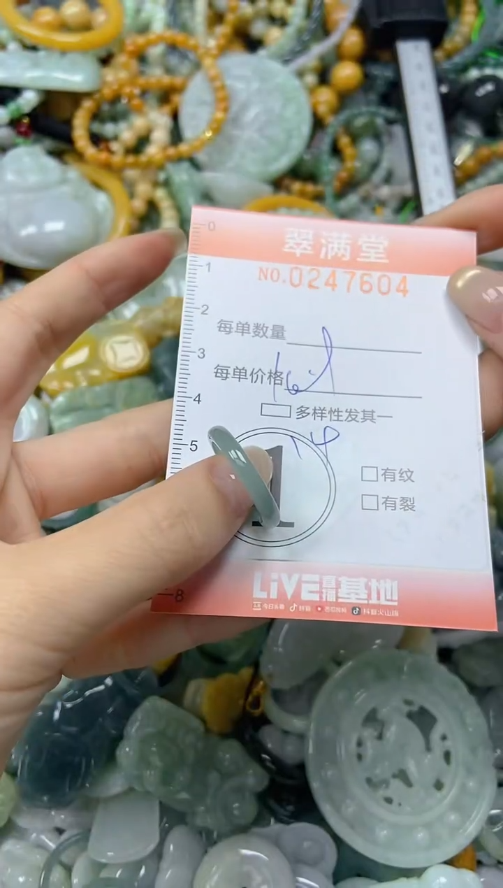 未镶嵌挂件翡翠闪购0247604