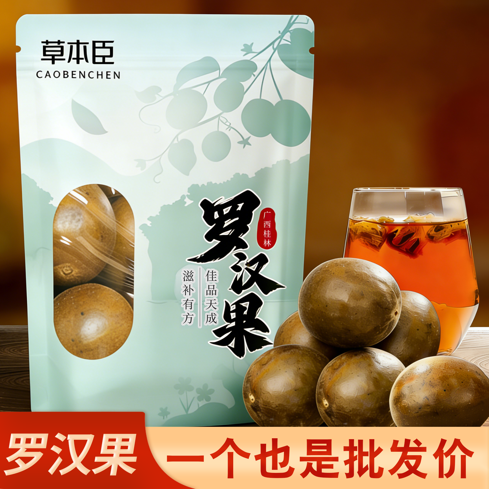 （罗汉果）正宗广西桂林罗汉果新鲜原产地大果干果泡水泡茶搭配花茶