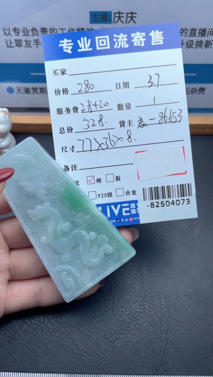 【闪购商品】翡翠颈饰未镶嵌多人-82504073