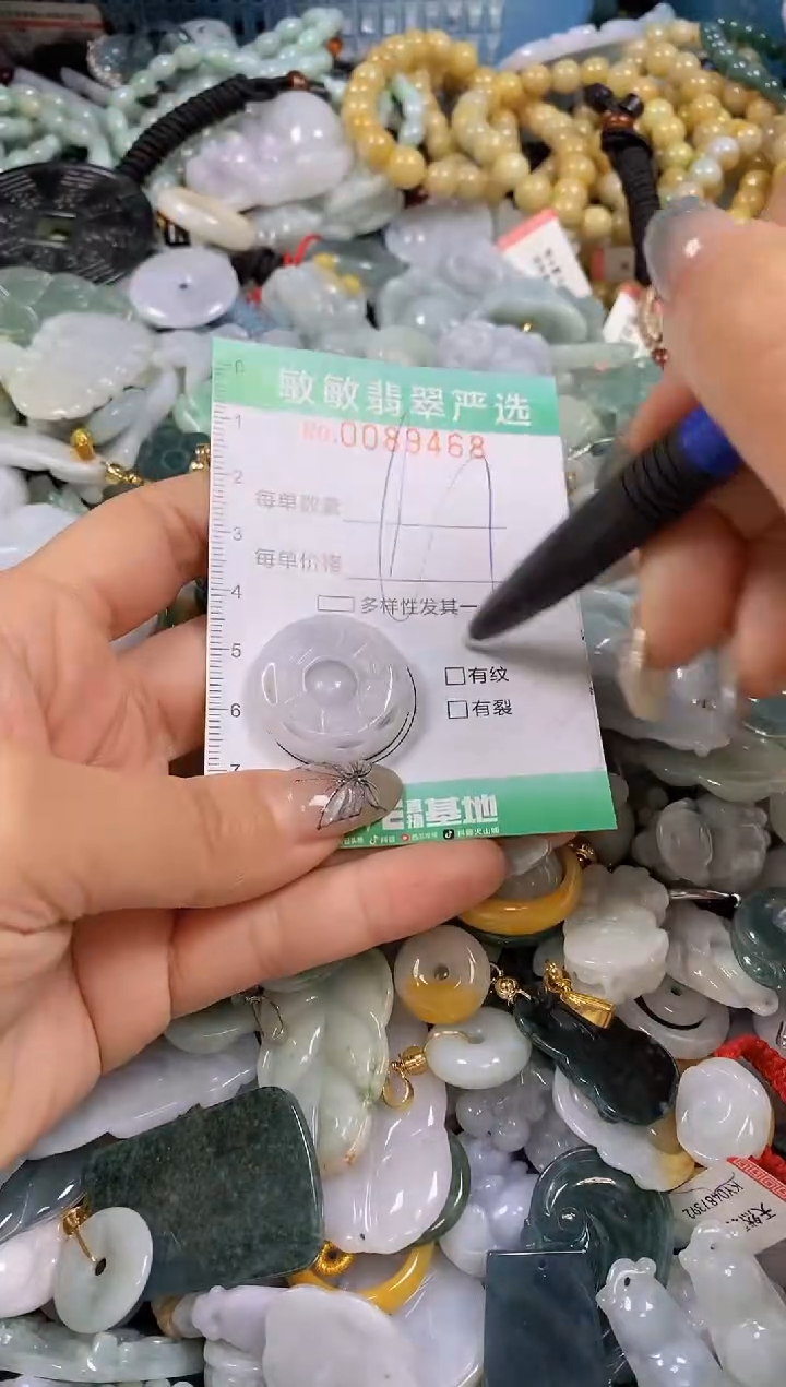 【闪购商品】翡翠颈饰未镶嵌闪购0089468