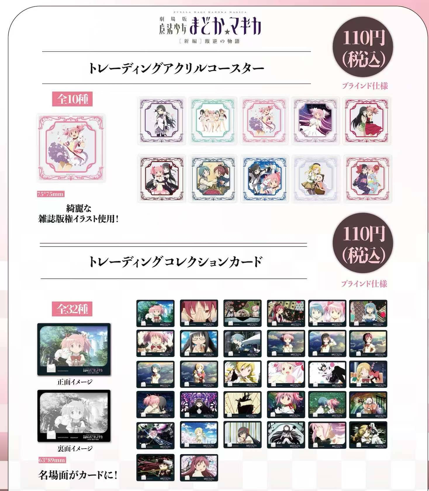 【日谷】魔法少女小圆（默认代拆不退）