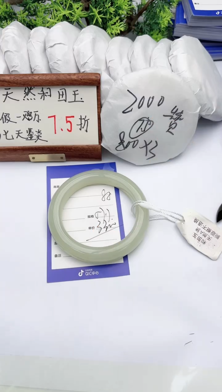 【闪购商品】和田玉手镯未镶嵌碧玉轩85
