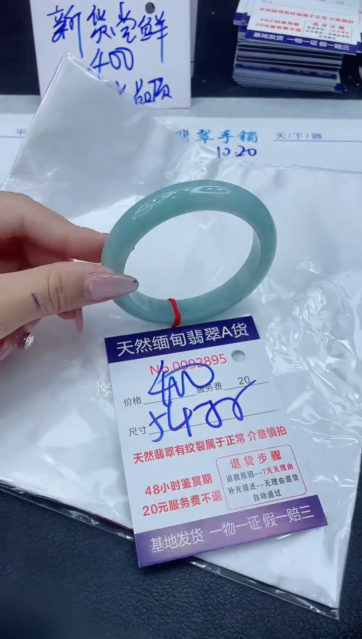 【闪购商品】翡翠手镯未镶嵌6666666666