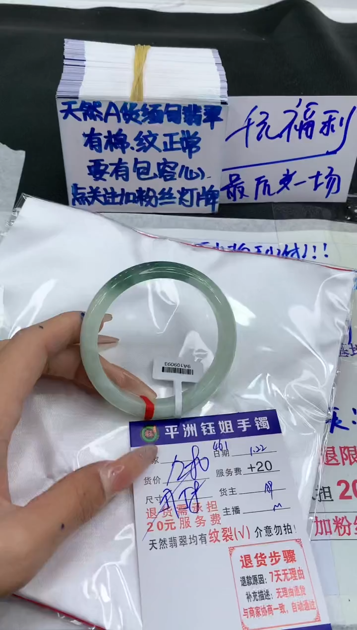 【闪购商品】翡翠手镯未镶嵌11111111111