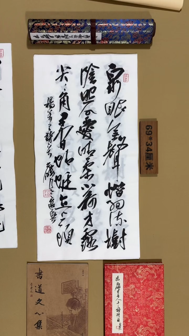 书法冯尚杰老师福利