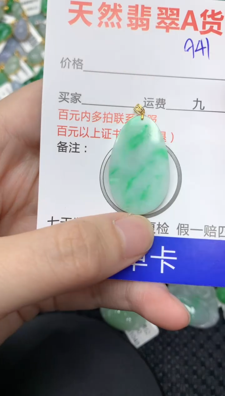 【闪购商品】翡翠颈饰18K金镶嵌1111111111