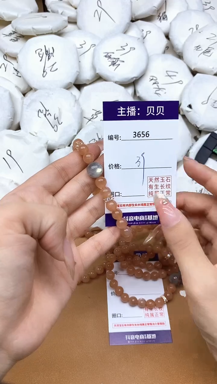 未镶嵌手链月光石3656