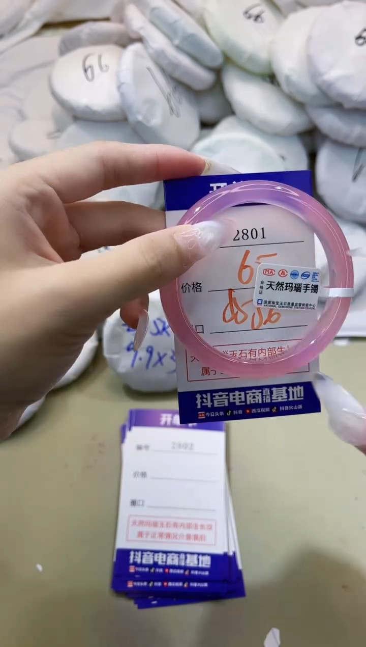 玛瑙/玉髓手镯未镶嵌2801