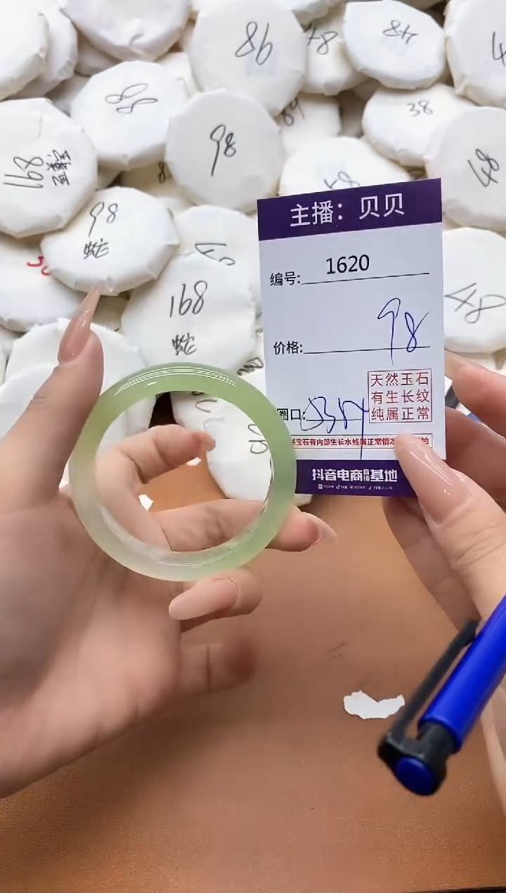 【闪购商品】玛瑙/玉髓手镯未镶嵌1620