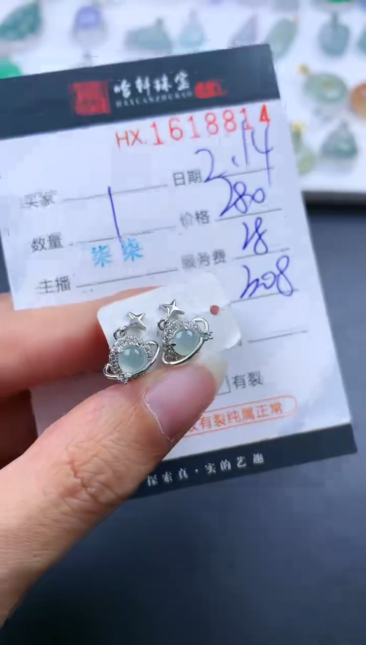 【闪购商品】翡翠挂件未镶嵌哈轩 耳饰一对