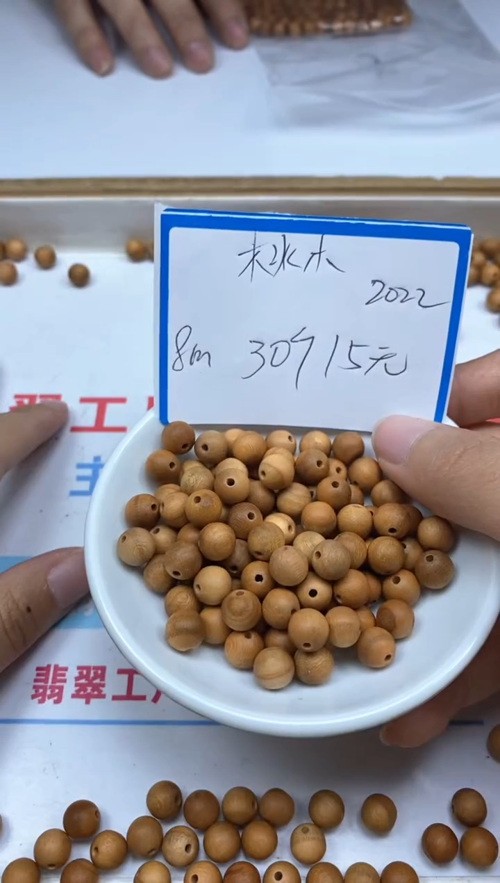 【闪购商品】桃木散珠2022桃木8mm30颗15元